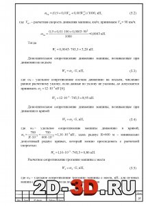 Сопротивление