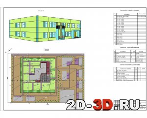 Детский сад ясли на 190 мест