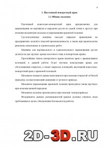 Общие сведения