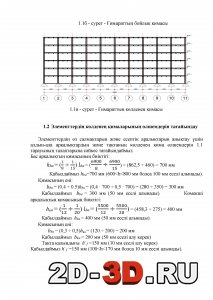 Записка. Лист 2