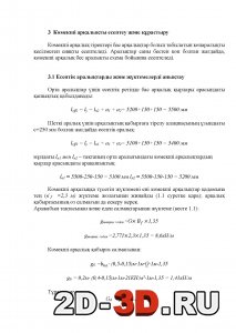 Записка. Лист 3