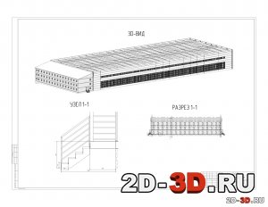 3D-вид, Разрез 1-1, узел 1-1