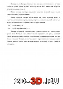 ТЭП 2