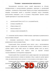 ТЭП