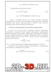 Расчет гидроцилиндров подъёма рабочего оборудования