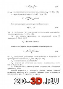 Расчёт катка в редактируемом формате скачать файл
