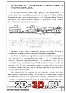 Назначение и описание устройства