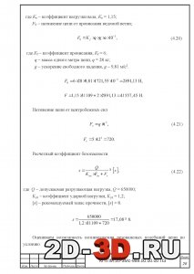 Расчёт балластоочистительной машины БМС