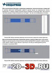 Инструкция по установке 2