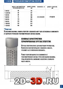 Каталог лист 1