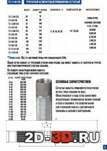 Каталог лист 3