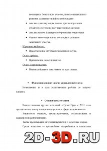 Оказываемые услуги