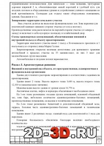 Архитектурные решения