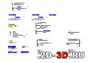 Дорожные знаки в AutoCAD