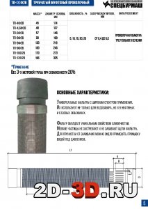 Каталог лист 4