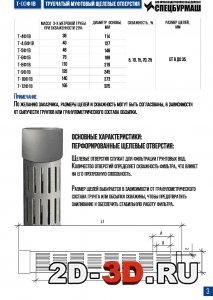 Каталог лист 2