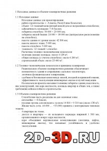 Исходные данные