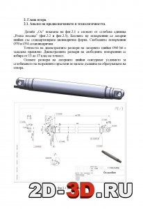 Пояснительная записка, лист 4